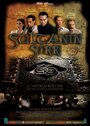 Тайна султана (2010) кадры фильма смотреть онлайн в хорошем качестве