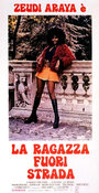 Девушка на внедорожнике (1973) скачать бесплатно в хорошем качестве без регистрации и смс 1080p