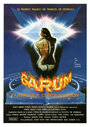 Гарум (Фантастическое противоречие) (1988) кадры фильма смотреть онлайн в хорошем качестве