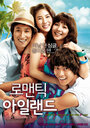 Романтический остров (2008) трейлер фильма в хорошем качестве 1080p