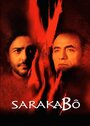 Смотреть «Папа Сарако» онлайн фильм в хорошем качестве