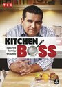 Смотреть «Босс на кухне» онлайн в хорошем качестве