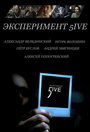 Эксперимент 5ive: Bloodrop (2011) кадры фильма смотреть онлайн в хорошем качестве