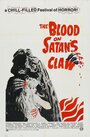 Обличье сатаны (1971) трейлер фильма в хорошем качестве 1080p