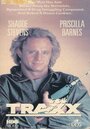 Тракс (1988) кадры фильма смотреть онлайн в хорошем качестве