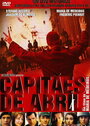 Капитаны апреля (2000) кадры фильма смотреть онлайн в хорошем качестве