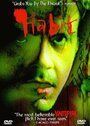 Habit (1995) трейлер фильма в хорошем качестве 1080p