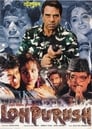 Loh Purush (1999) кадры фильма смотреть онлайн в хорошем качестве