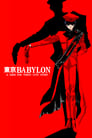Смотреть «Токио — Вавилон» онлайн в хорошем качестве