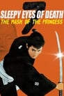 Нэмури Кёсиро 7: Принцесса в маске (1966) скачать бесплатно в хорошем качестве без регистрации и смс 1080p