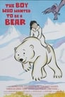 Мальчик, который хотел быть медведем (2002) кадры фильма смотреть онлайн в хорошем качестве