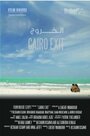 Смотреть «El Khoroug» онлайн фильм в хорошем качестве