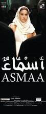 Asmaa (2011) трейлер фильма в хорошем качестве 1080p