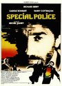 Специальная полиция (1985) кадры фильма смотреть онлайн в хорошем качестве