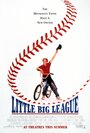 Маленькая большая лига (1994) кадры фильма смотреть онлайн в хорошем качестве