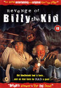 Месть малыша Билли (1991) трейлер фильма в хорошем качестве 1080p