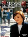 Смотреть «Madame le proviseur» онлайн сериал в хорошем качестве