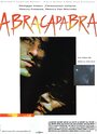 Абракадабра (1993) кадры фильма смотреть онлайн в хорошем качестве