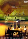 Жертва (1999) кадры фильма смотреть онлайн в хорошем качестве
