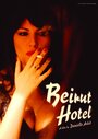Отель Бейрут (2011) кадры фильма смотреть онлайн в хорошем качестве