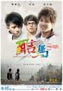 Ku Ma (2010) трейлер фильма в хорошем качестве 1080p
