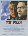 Смотреть «Te Rua» онлайн фильм в хорошем качестве