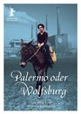 Смотреть «Палермо или Вольфсбург» онлайн фильм в хорошем качестве