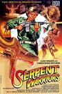 Смотреть «The Serpent Warriors» онлайн фильм в хорошем качестве