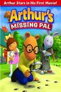 Артур и его пропавший друг (2006) трейлер фильма в хорошем качестве 1080p