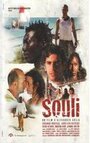 Соули (2004) кадры фильма смотреть онлайн в хорошем качестве
