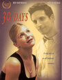 Смотреть «Тридцать дней» онлайн фильм в хорошем качестве