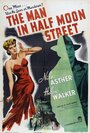 Человек с улицы Полумесяца (1945) кадры фильма смотреть онлайн в хорошем качестве