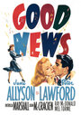 Хорошие новости (1947)