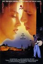 Красная жара (1993) трейлер фильма в хорошем качестве 1080p