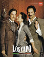Семейство Капо (2005)