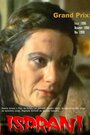 Жизнь в тени войны (1995) кадры фильма смотреть онлайн в хорошем качестве