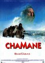 Шаман (1996) кадры фильма смотреть онлайн в хорошем качестве