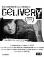 Delivery (2011)
