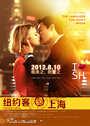 Зов Шанхая (2012) кадры фильма смотреть онлайн в хорошем качестве