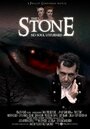 The Stone: No Soul Unturned (2010)