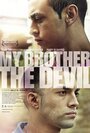Мой брат Дьявол (2012) кадры фильма смотреть онлайн в хорошем качестве