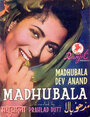 Смотреть «Мадхубала» онлайн фильм в хорошем качестве