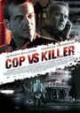 Смотреть «Полицейский против убийцы» онлайн фильм в хорошем качестве