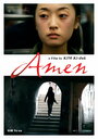 Аминь (2011) трейлер фильма в хорошем качестве 1080p