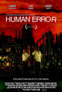 Людская ошибка (2004) трейлер фильма в хорошем качестве 1080p
