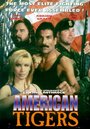 Американские тигры (1996) кадры фильма смотреть онлайн в хорошем качестве