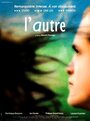 Смотреть «L'autre» онлайн фильм в хорошем качестве