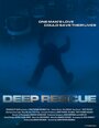 Спасение с глубины (2005) кадры фильма смотреть онлайн в хорошем качестве