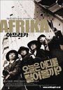 Африка (2002) трейлер фильма в хорошем качестве 1080p