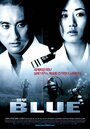 Смотреть «Синева» онлайн фильм в хорошем качестве